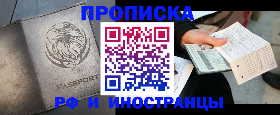прописка для кредита в Светлом