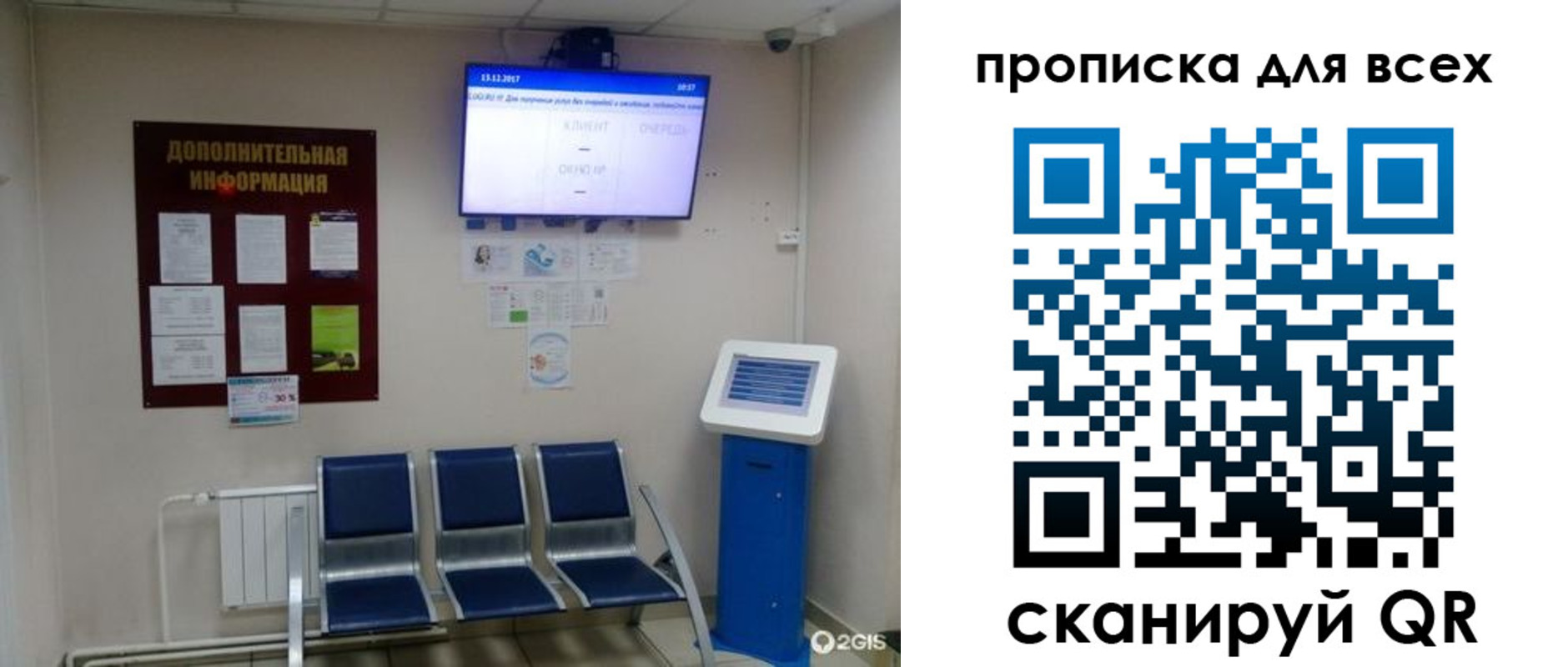 прописка ребенка в Светлом