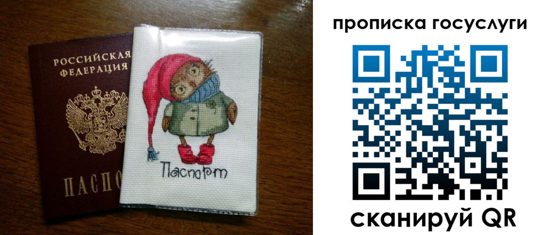 временная регистрация для всех в Светлом