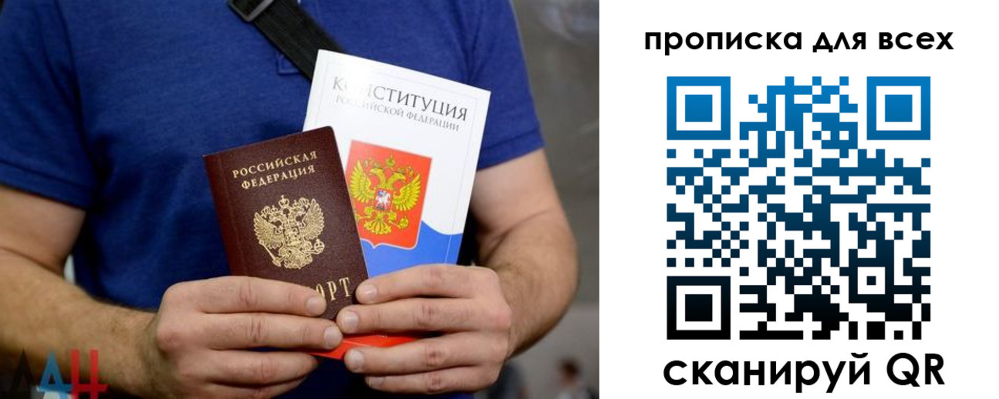 прописка штамп в Светлом