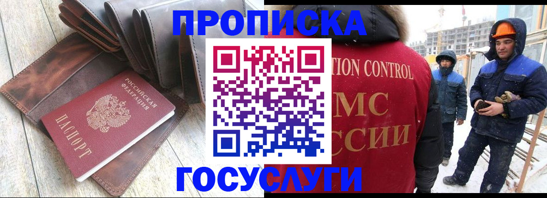 прописка для школы в Светлом