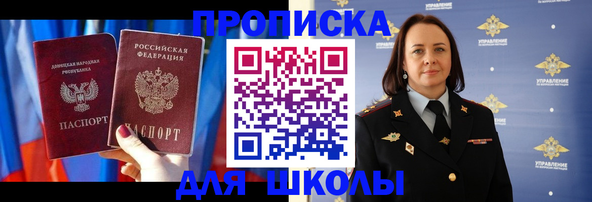 миграционный учет в Светлом