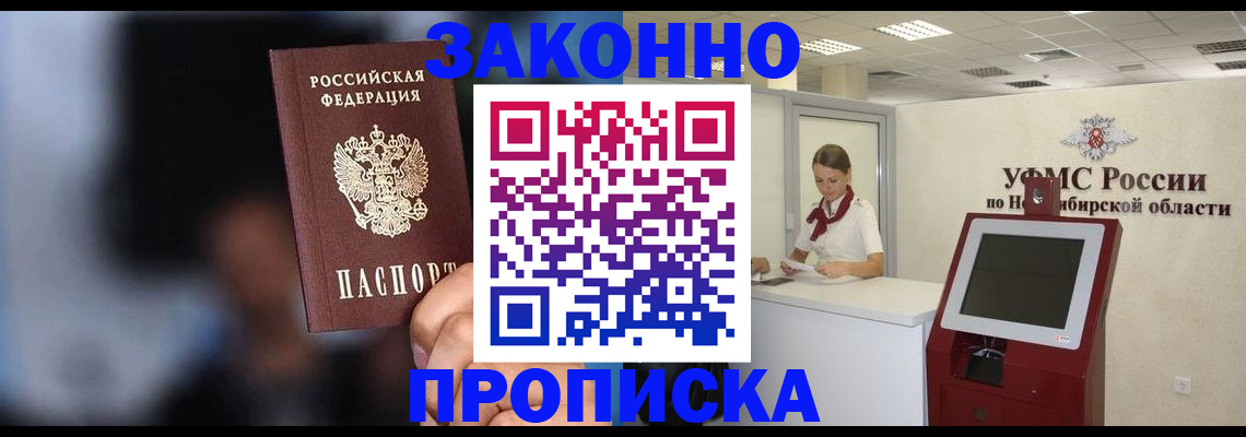 миграционный учет в Светлом